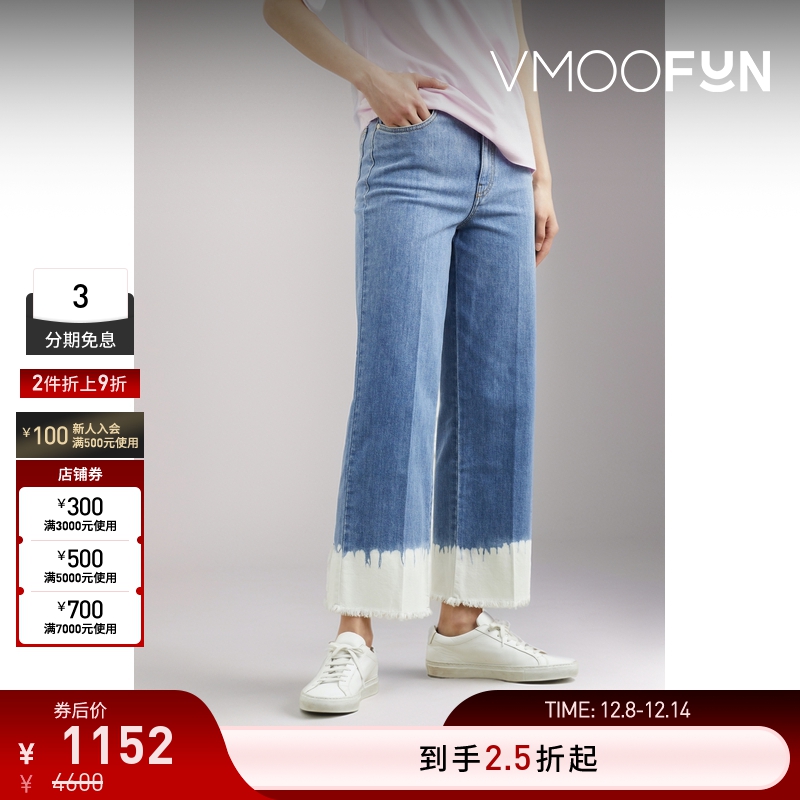 【折扣再降】Stella McCartney 女士毛边拼色高腰直筒牛仔裤