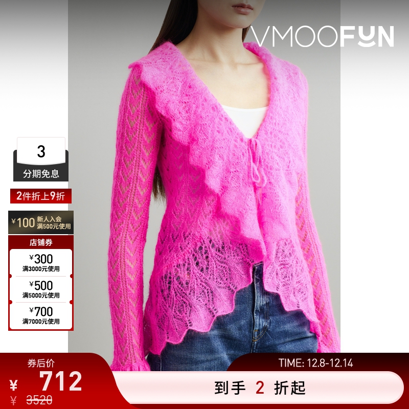 【折扣再降】ERL 女芭比粉多巴胺马海毛混纺开襟衫针织衫