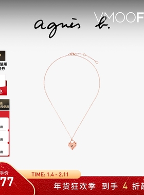 【折扣】agnès b.女士