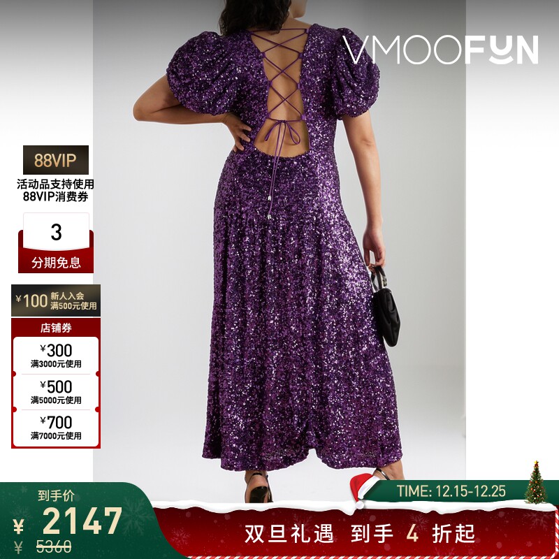 【折扣】ROTATE Birger Christensen女士露背亮片绢网连衣裙