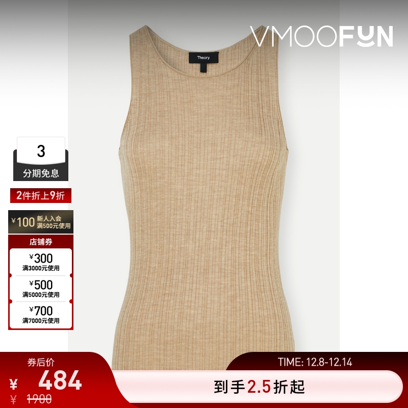【折扣再降】THEORY女士真丝混纺针织卡其色坦克背心