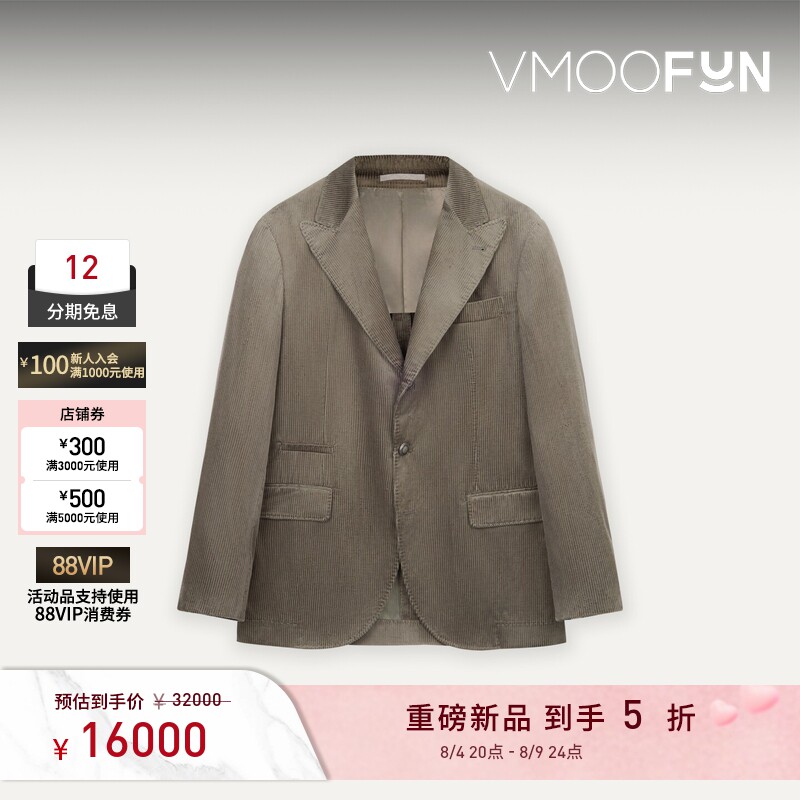 【早秋新品】Brunello Cucinelli 男士气质质感西装夹克外套