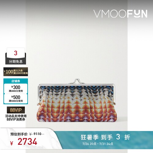 【礼物】Paco  Rabanne 女印花锁子甲手拿包