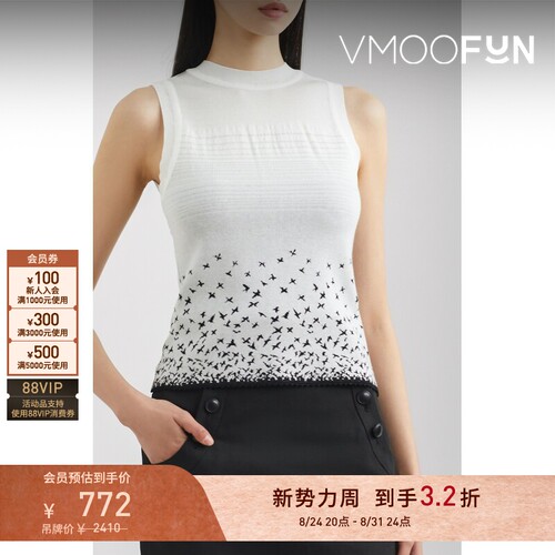 【早秋特惠】Mame Kurogouchi 秋冬内搭棉质提花针织背心马甲