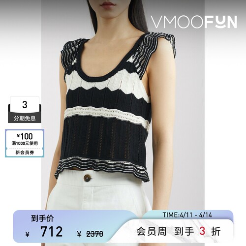 Vanessa Bruno 春夏女荷叶边拼色棉质混纺上衣