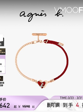 【礼物】agnès b.女士心形手链轻奢小众精致手饰送女友首饰