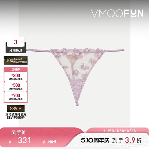 FLEUR DU MAL春夏女士真丝混纺缎布边饰刺绣绢网丁字裤
