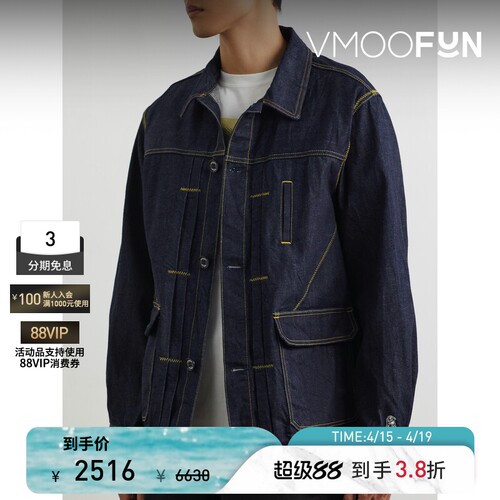 【季末折扣】UNDERCOVER秋冬男士宽松明线细节刺绣牛仔外套