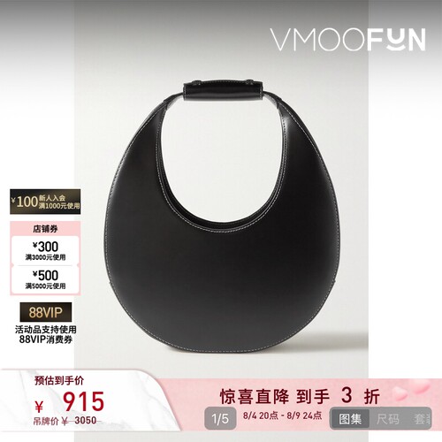 【七夕礼物】STAUD女士经典黑色皮革单肩包