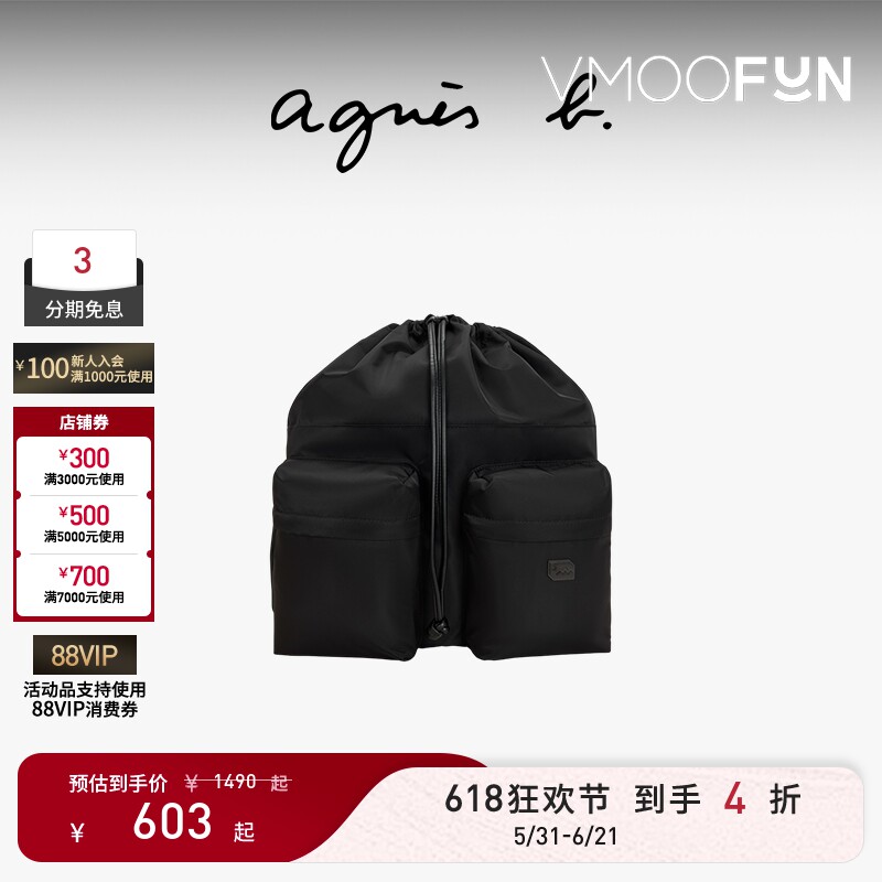 【礼物】agnès b.中性男女通用SPORT b.拉绳背包