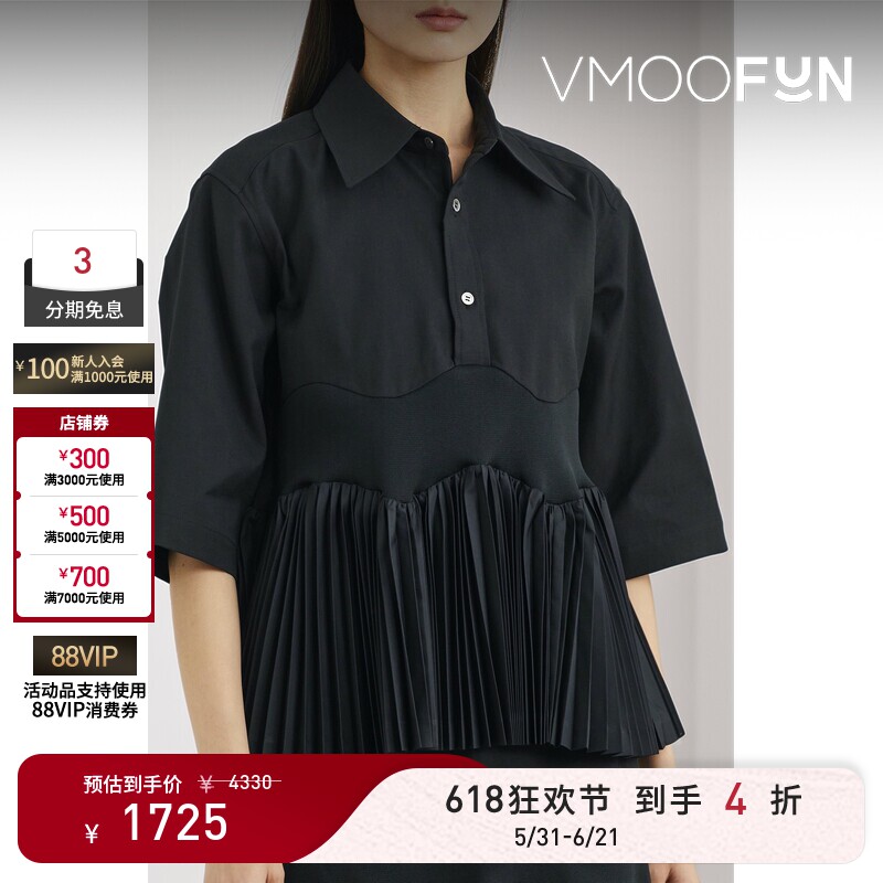 【618狂欢】Toga春夏女士褶裥弹力针织拼接平纹布上衣