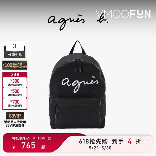 【礼物】agnès b.经典系列尼龙大号男女通用双肩包通电脑包