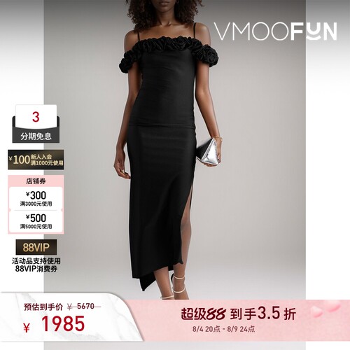 COPERNI 女露肩一字带弹力黑色长款礼服裙连衣裙