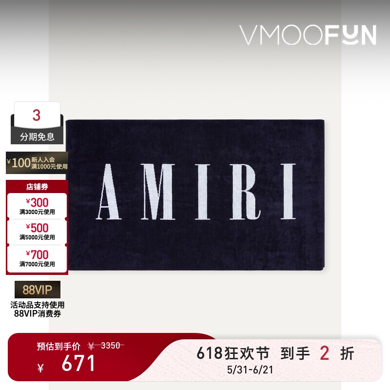 【618狂欢】Amiri 男品牌标志嵌花深蓝色棉质浴巾