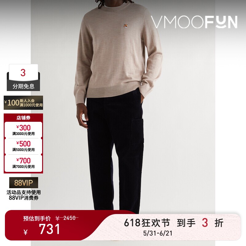 【618狂欢】Maison Kitsune男秋冬品牌标志贴花绵羊毛毛衣