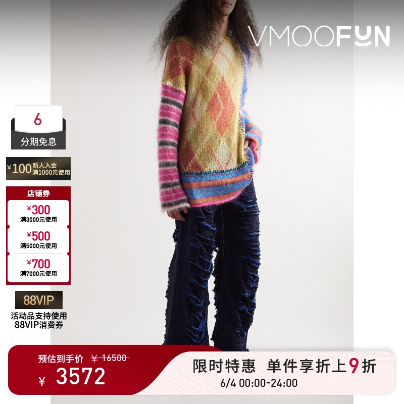 【限时折上9折】MARNI秋冬男宽松拼缝拉绒提花针织马海毛混纺毛衣