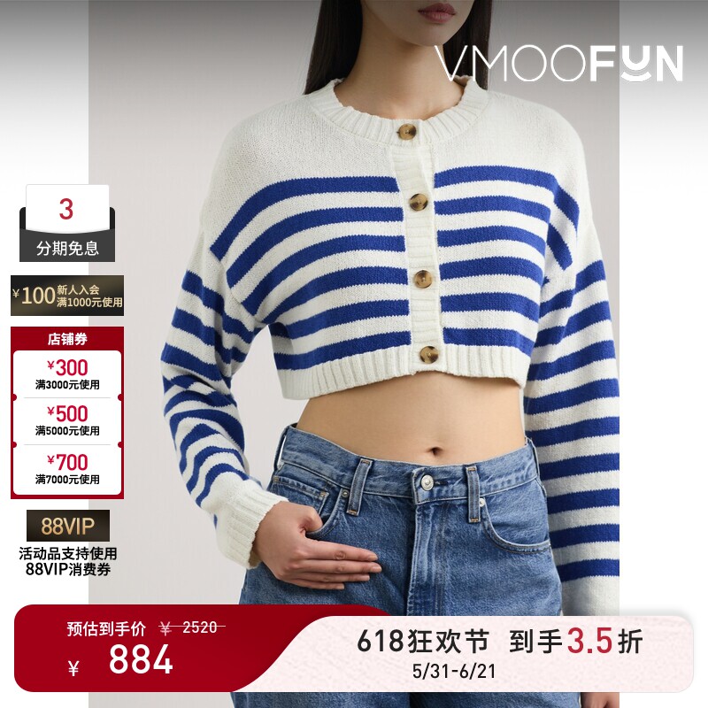 【618狂欢】CIAO LUCIA 秋女条纹短款开襟衫针织衫打底衫毛衣