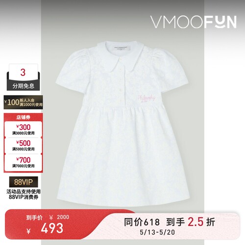 【618抢先购】Philosophy 春夏女童装刺绣印花棉质娃娃领连衣裙