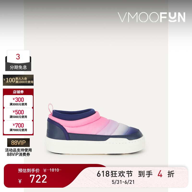 【618狂欢】Moon Boot 春夏女渐变色尼龙人造皮革便鞋