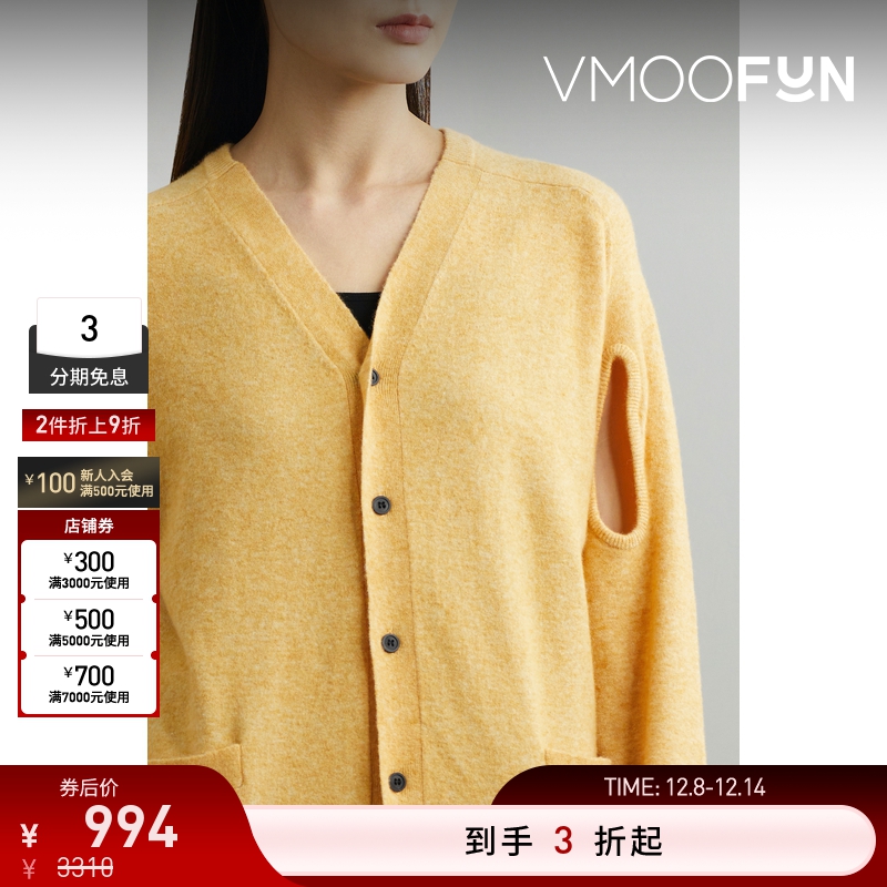 【折扣再降】TOGA 早春女挖剪羊毛混纺无性别开襟衫毛衣外套