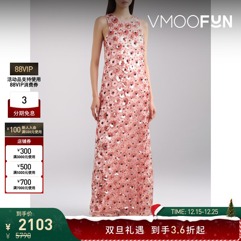 【折扣】ROTATE Birger Christensen女士亮片串珠绢网连衣裙