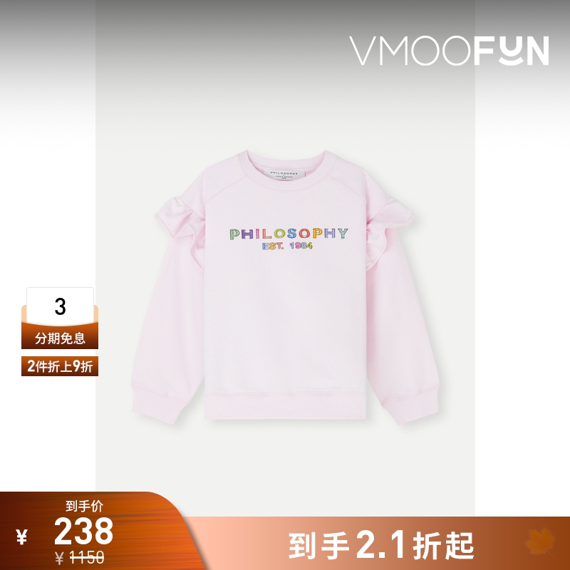 【折扣】Philosophy 女童荷叶边粉红色上衣
