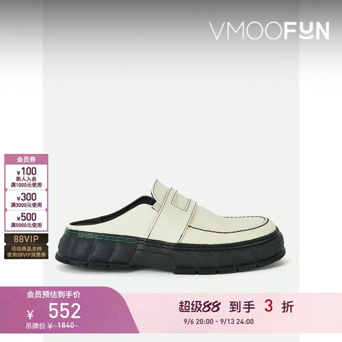 【折扣】Viron 夏季女优雅乳白色调人造皮革乐福鞋