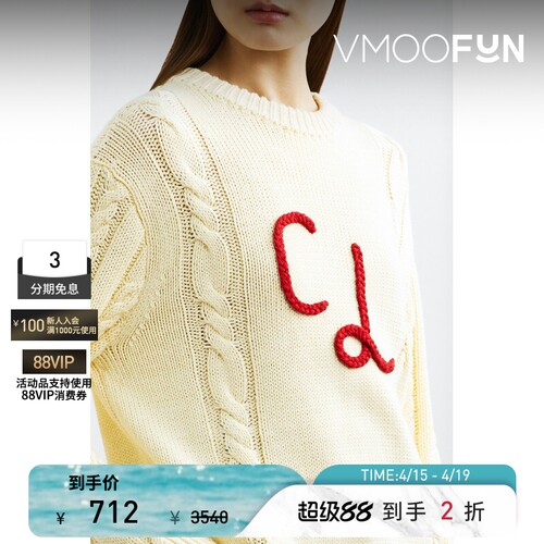 【季末折扣】CIAO LUCIA 秋冬女绞花针织棉质毛衣