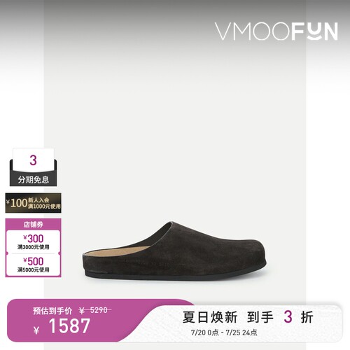 COMMON PROJECTS 男绒面革拖鞋