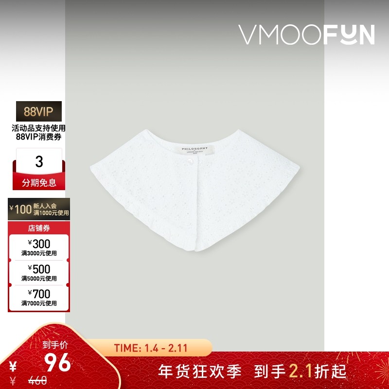 【折扣】Philosophy 女童刺绣棉质混纺装饰假领,服饰配件/皮带/帽子/围巾,其他配件,淘宝优惠券,粉丝福利购,淘宝优惠卷