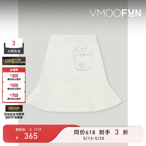【618抢先购】MARNI春夏女童印花棉质平纹布半身裙