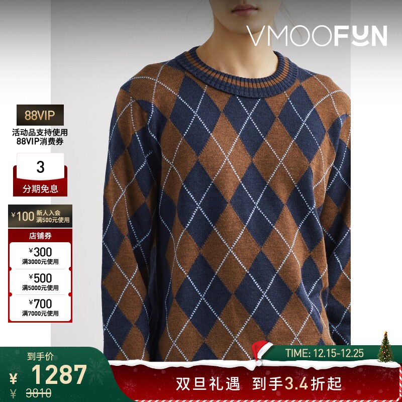 【折扣】Pringle of Scotland 男宽松菱形格纹嵌花羊毛毛衣