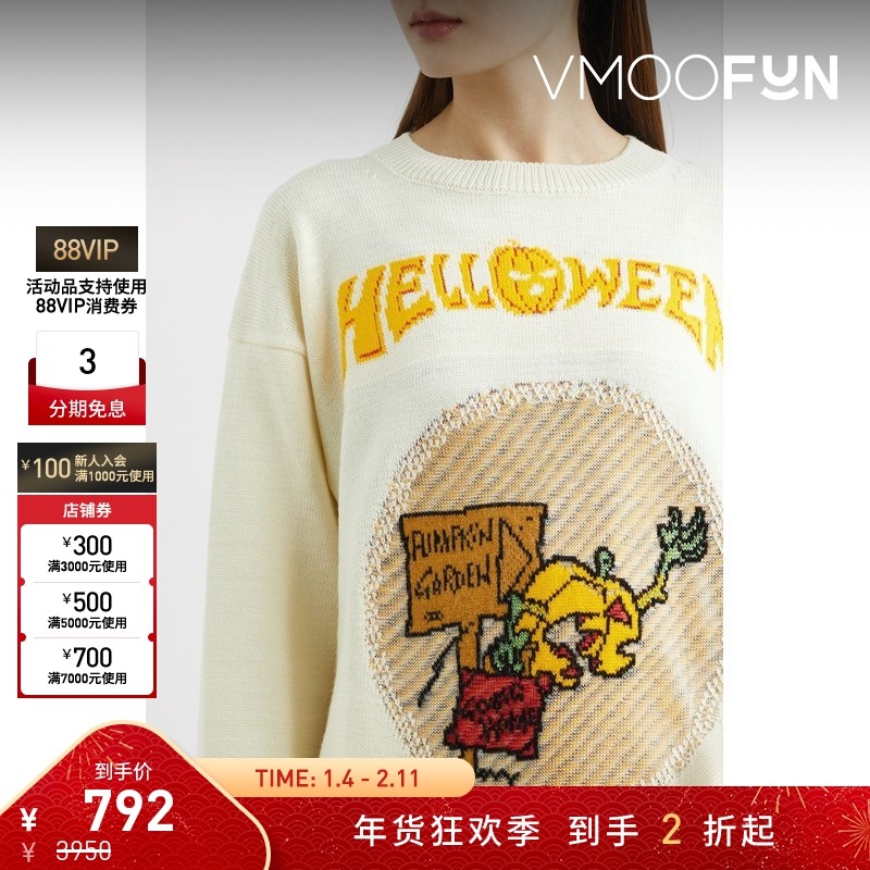 【折扣】Beautiful People 秋冬男女同款提花混纺童趣针织衫,女装/女士精品,毛针织衫,淘宝优惠券,粉丝福利购,淘宝优惠卷