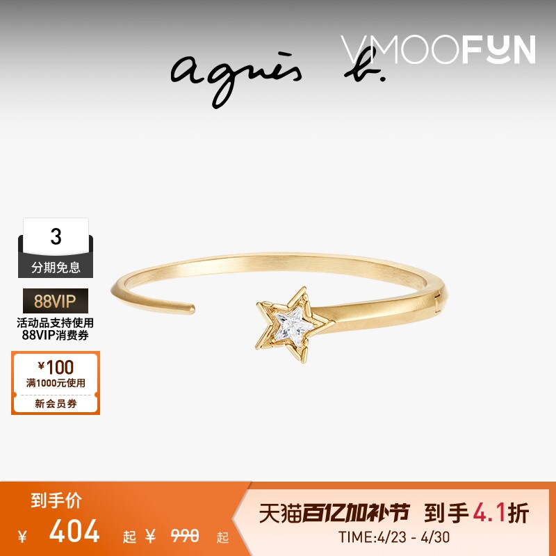 【礼物】agn&egrave;s b.女士"圣诞-天空之光"星星开放式叠戴手镯