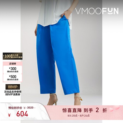 【夏季特惠】Enfold 春夏女多巴胺缎面阔腿裤