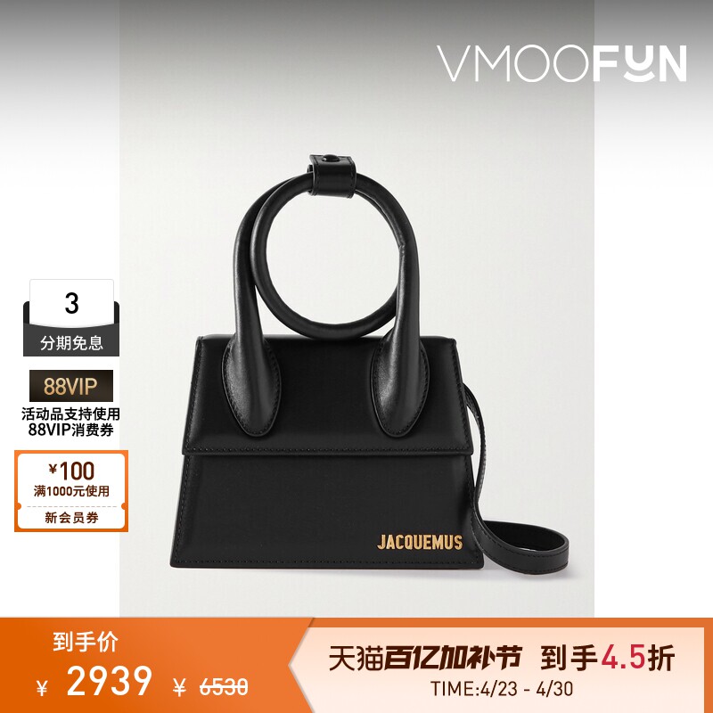 【礼物】Jacquemus 女士绕圈式手柄皮革单肩包
