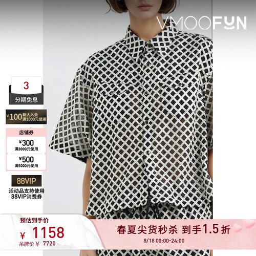 【秒杀】Undercover 春夏女士格纹刺绣欧亘纱衬衫