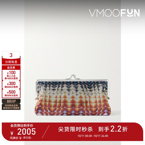 【D11抢先秒杀】Paco  Rabanne 女印花锁子甲手拿包
