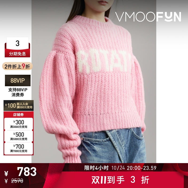 【前N秒杀】Rotate 女提花混纺别致廓形慵懒毛衣上衣