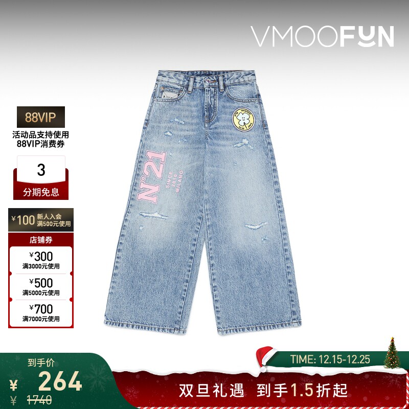 【折扣】N°21 冬季女童贴花印花仿旧阔腿牛仔裤