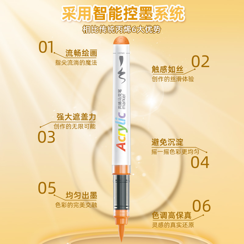 直液式软头丙烯马克笔儿童美术