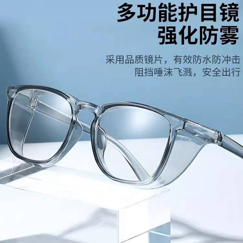 骑车防风眼镜防雾护目镜男女劳保防飞溅防灰尘防蓝光骑行防护眼镜