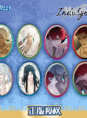 NULLSET为所欲为漫画辉光系列徽章正版周边玛门小梅薇薇安