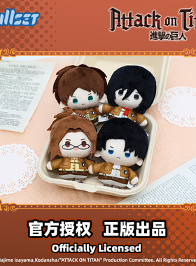 NULLSET进击的巨人利威尔三笠动漫娃娃韩吉艾伦公仔玩偶毛绒挂件