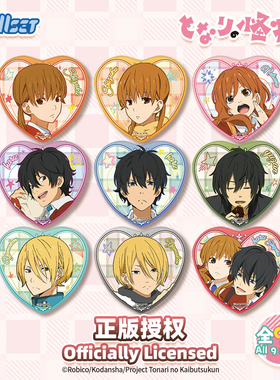 Nullset邻座的怪同学心形系列徽章盲袋水谷雫谷子周边吧唧