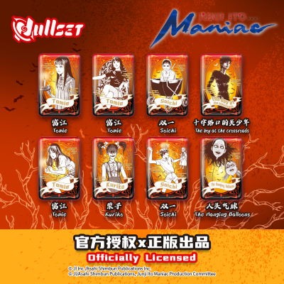 Nullset伊藤润二狂热富江水彩漫画系列徽章盲袋双一动漫周边吧唧
