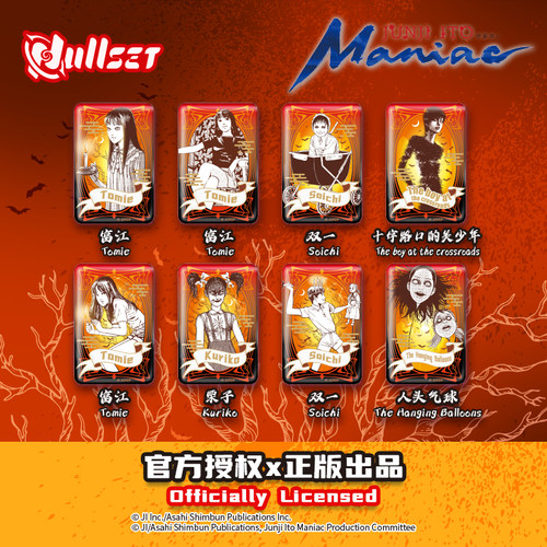 Nullset伊藤润二狂热富江水彩漫画系列徽章盲袋双一动漫周边吧唧