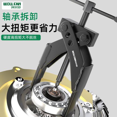 两爪交叉螺旋式拉马二爪拔轮器轴承汽修拆卸多用拉出器锻造拉拔器