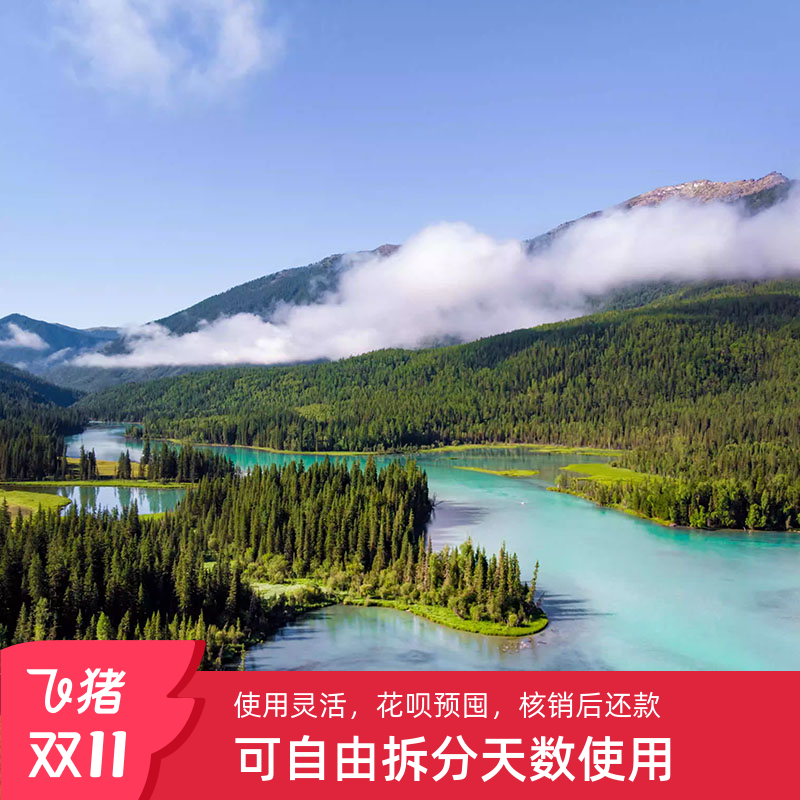 坦克300、别克GL8、深蓝G318任选 多日可选+保障升级，舒心租版支持车损免赔、全国0元道路救援、免验车 乌鲁木齐取还 + 全省通用，旅游出行超便捷 可自由拆分天数使用，使用灵活，花呗预囤，核销后还款