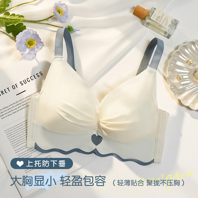 两件装/超薄款大码内衣大胸显小文胸